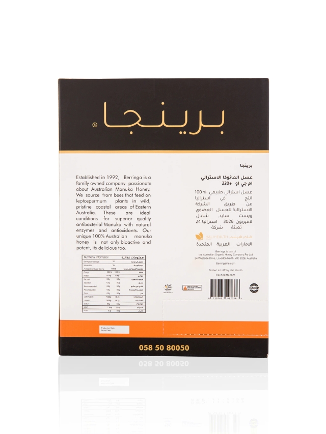 220+ Mgo Manuka Honey (12 Spoon) Box - 12 spoons