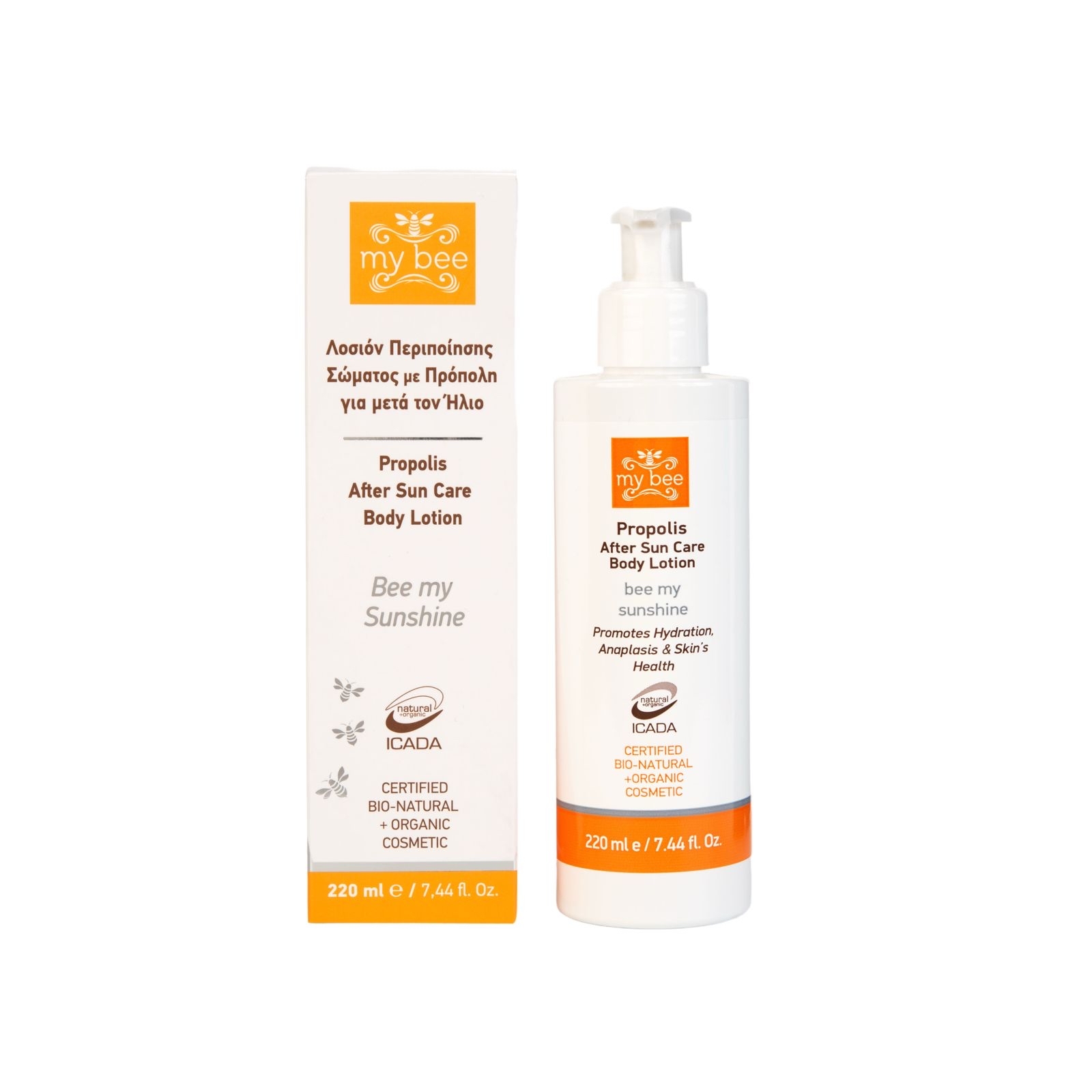 Propolis After Sun Care Body Lotion - 220ml